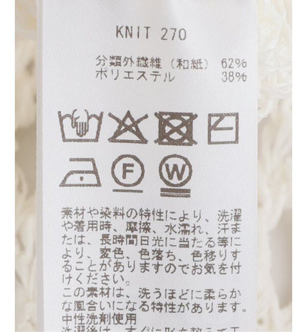 FRAMeWORK「enrica/エンリカ メッシュ編みオーバーサイズタンク」|ニット・セーター|