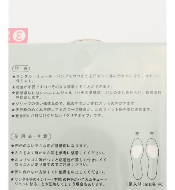  「3mmハニカムキュートジェル」|その他|