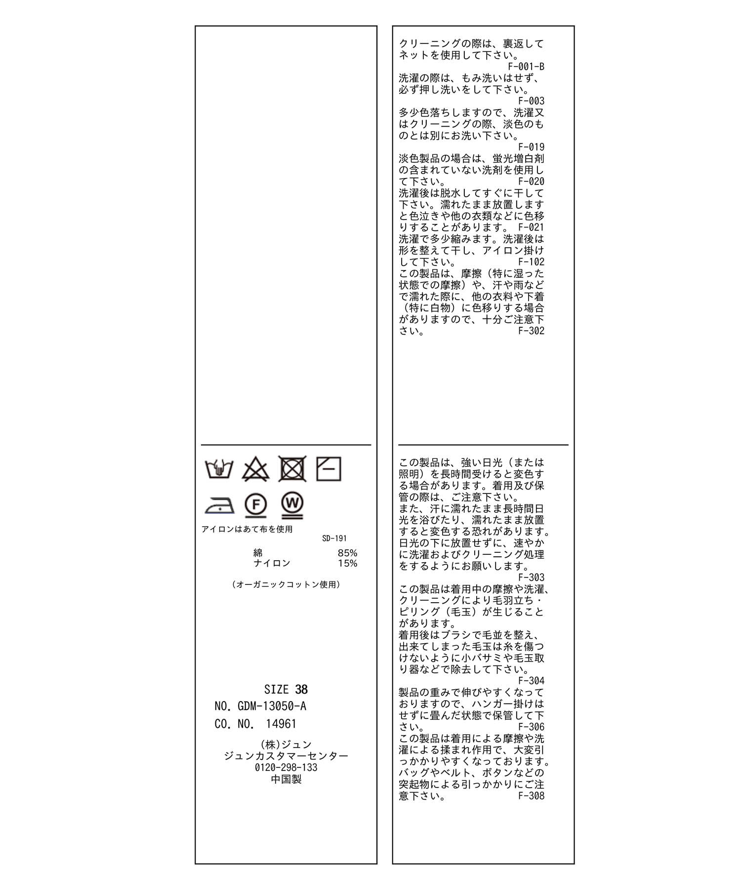 Rope&rsquo;Picnic「オーガニックスイスコットン7分袖ニットプルオーバー」|ニット・セーター|