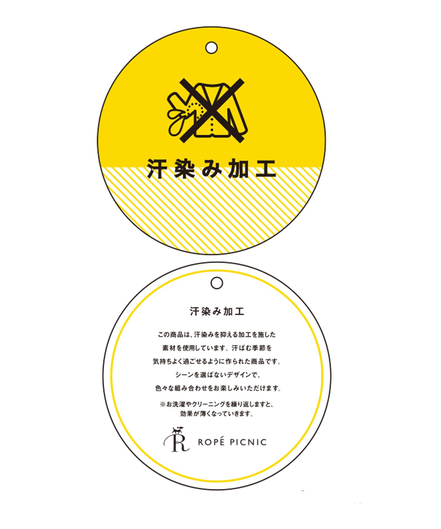 ROPE' PICNIC R「汗染み防止/バックスリットフレンチスリーブミニ裏毛プルオーバー」|スウェット・ジャージ|