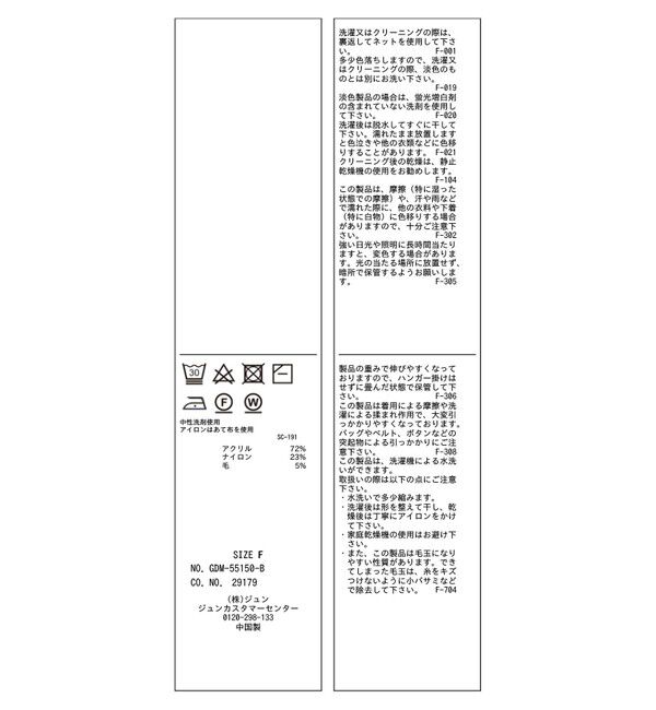 Rope&rsquo;Picnic「アンチピリングプチハイネックニット/リンクコーデ」|ニット・セーター|