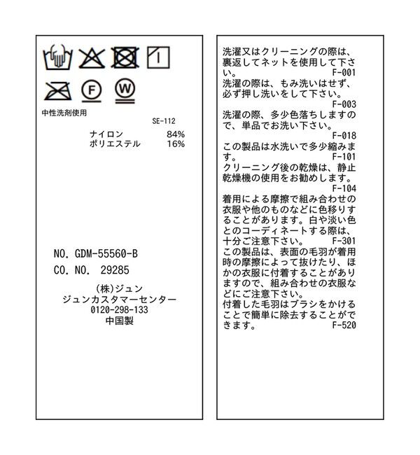 Rope&rsquo;Picnic「ショートフェザーニットプルオーバー」|ニット・セーター|