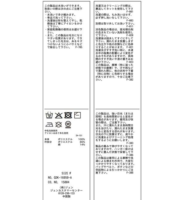 Rope&rsquo;Picnic「襟フリルドッキングカーディガン」|カーディガン|