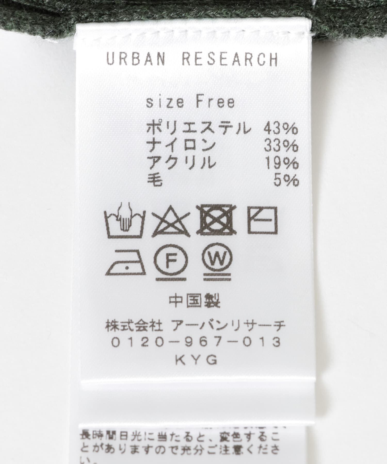 URBAN RESEARCH「シャツカラーリブニットカーディガン」|カーディガン|