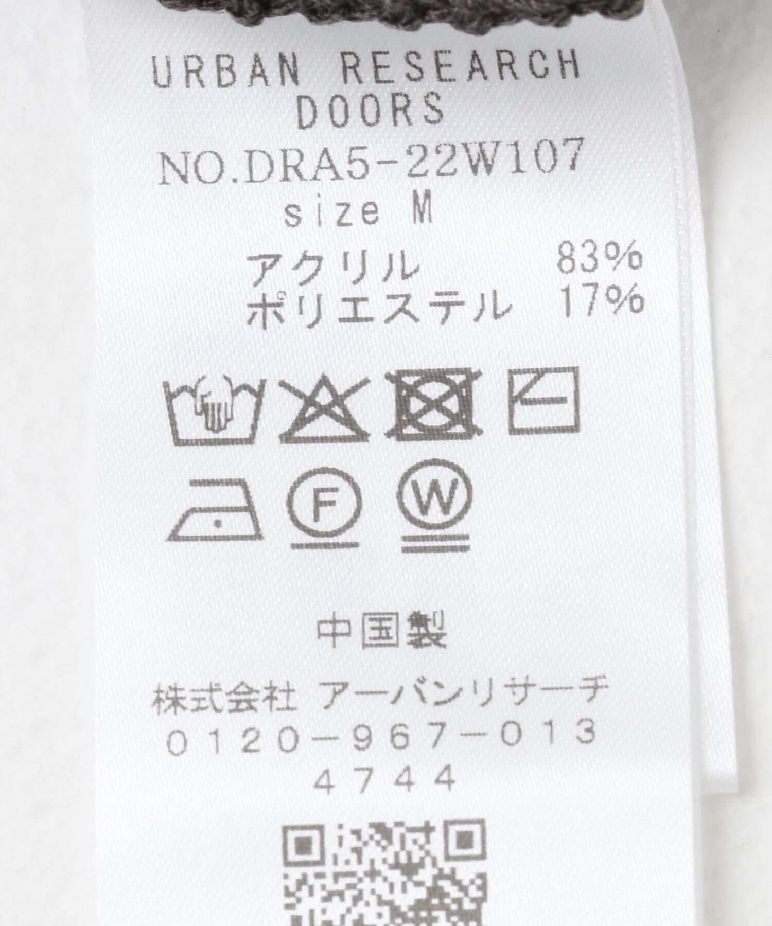 URBAN RESEARCH DOORS「リネンライクニットプルオーバー」|ニット・セーター|