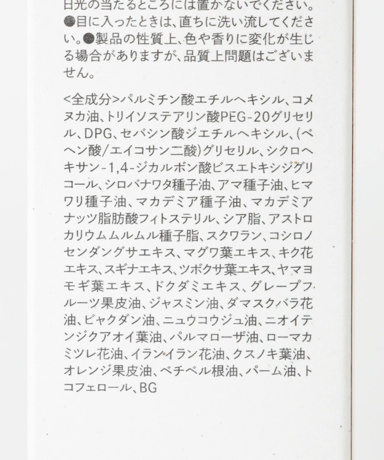 URBAN RESEARCH「『WEB限定』Waphyto　ナリッシングクレンジングオイル」|その他|