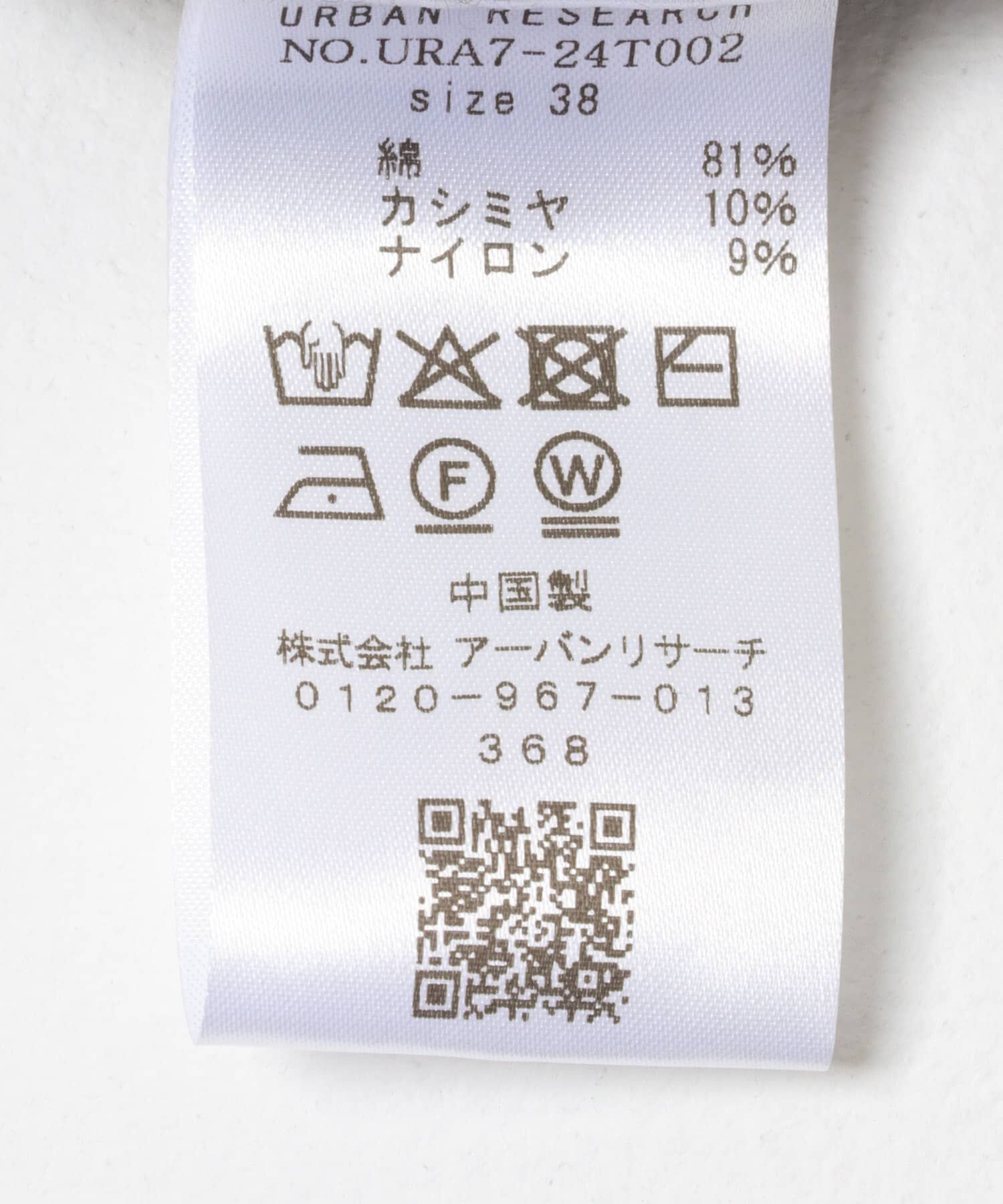 URBAN RESEARCH「コットンカシミヤルーズニットパンツ」|その他|