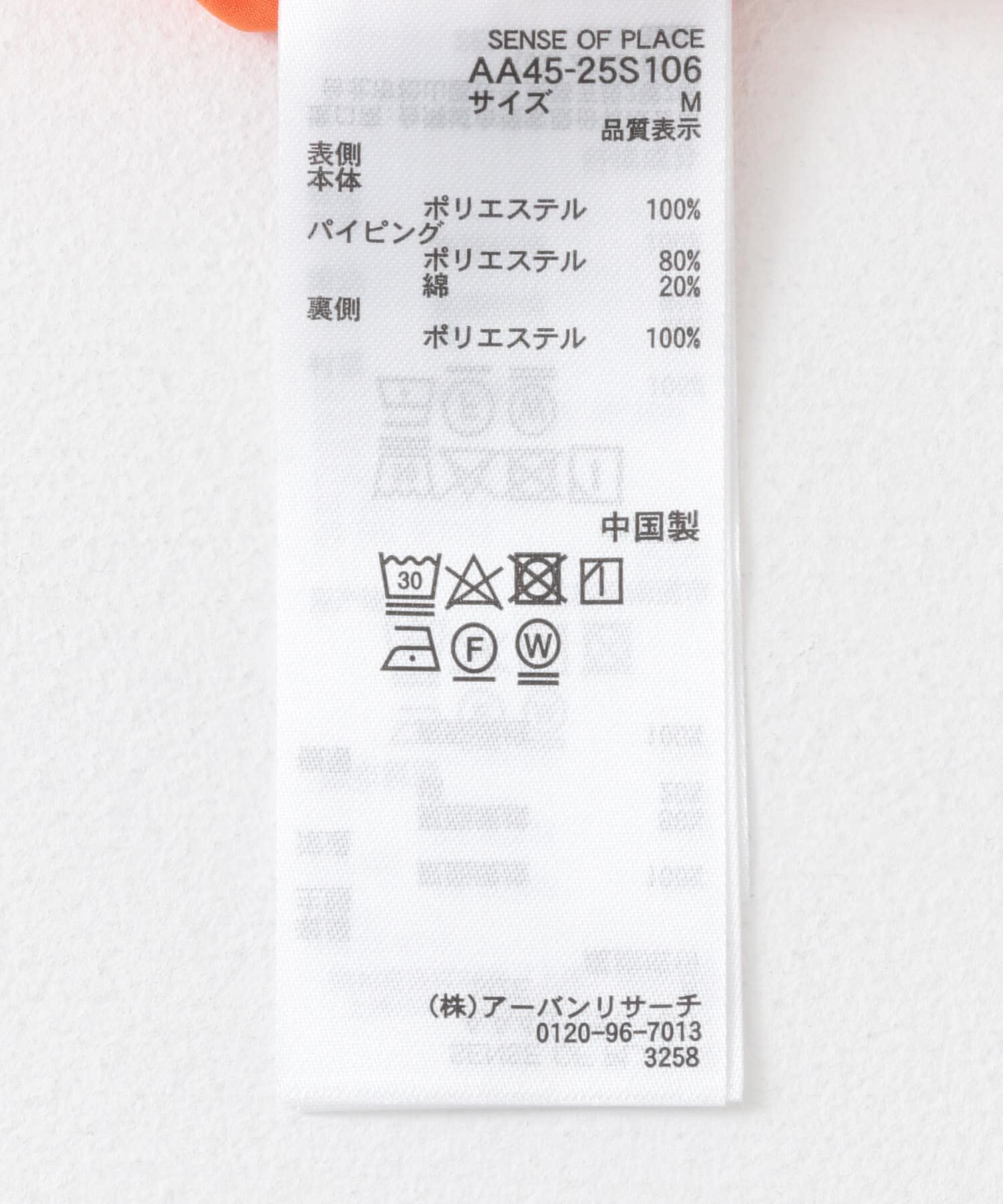 SENSE OF PLACE by URBAN RESEARCH「パイピングレーススカート」|スカート|