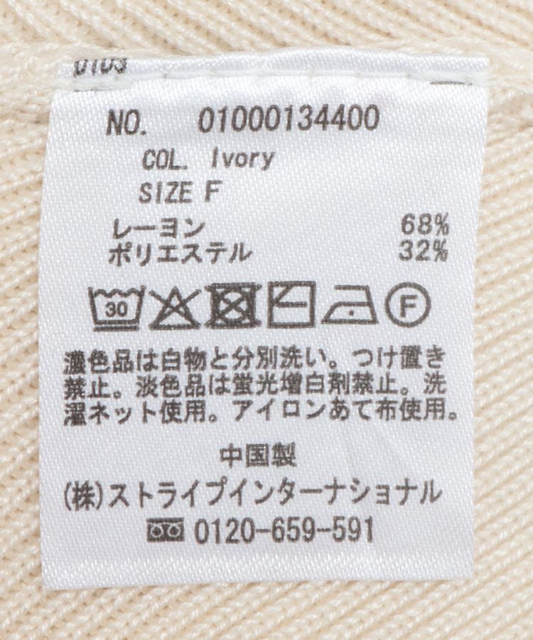 earth music&ecology「リボンニットアンサンブル」|ニット・セーター|