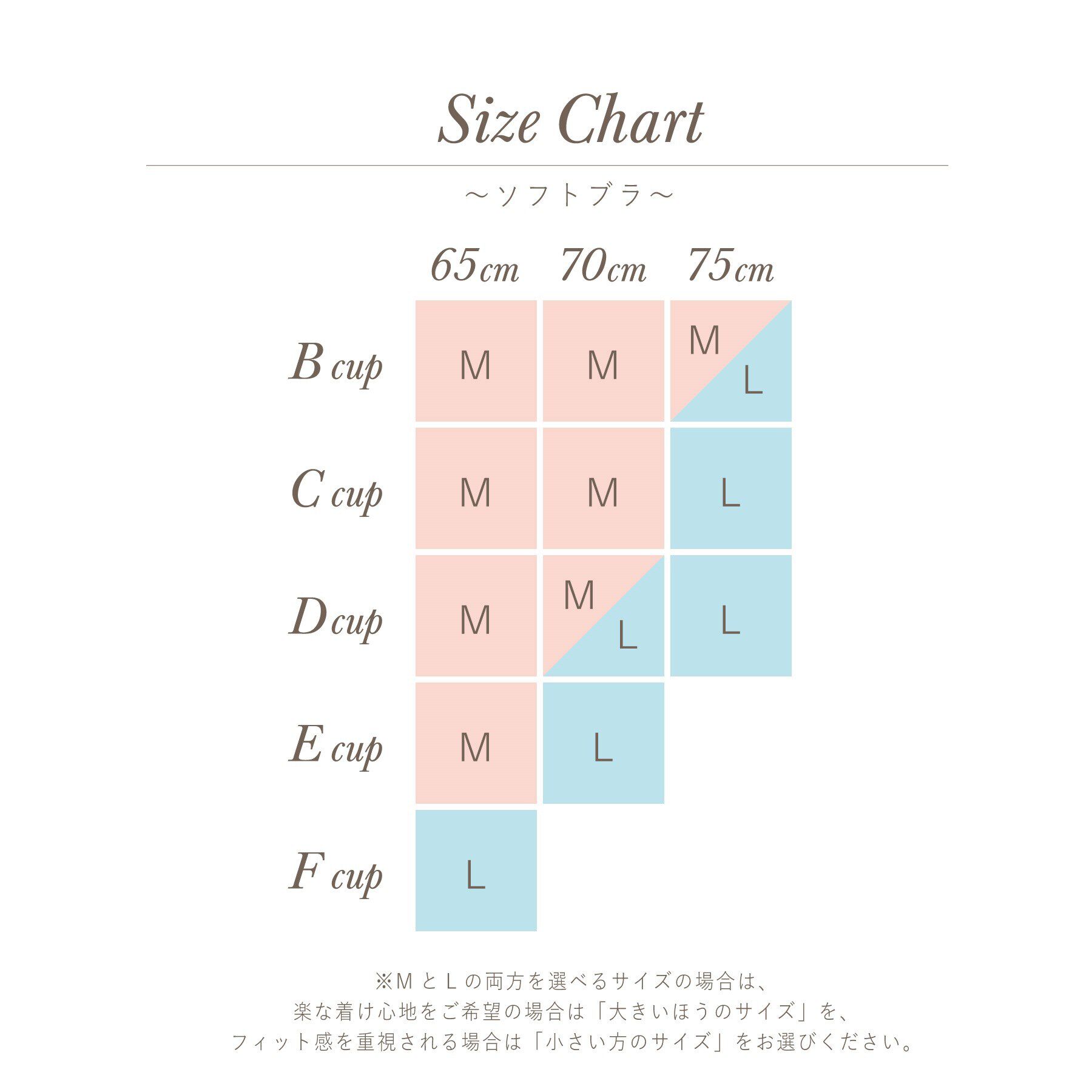 Risa Magli「レンヌ ソフトブラ」|インナー|