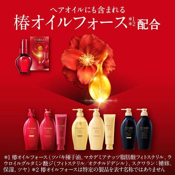  「TSUBAKI オイルフォース Ｍ ＜ヘアオイル＞ 本体/しなやか、軽やか(60ml)」|洗い流さないトリートメント|