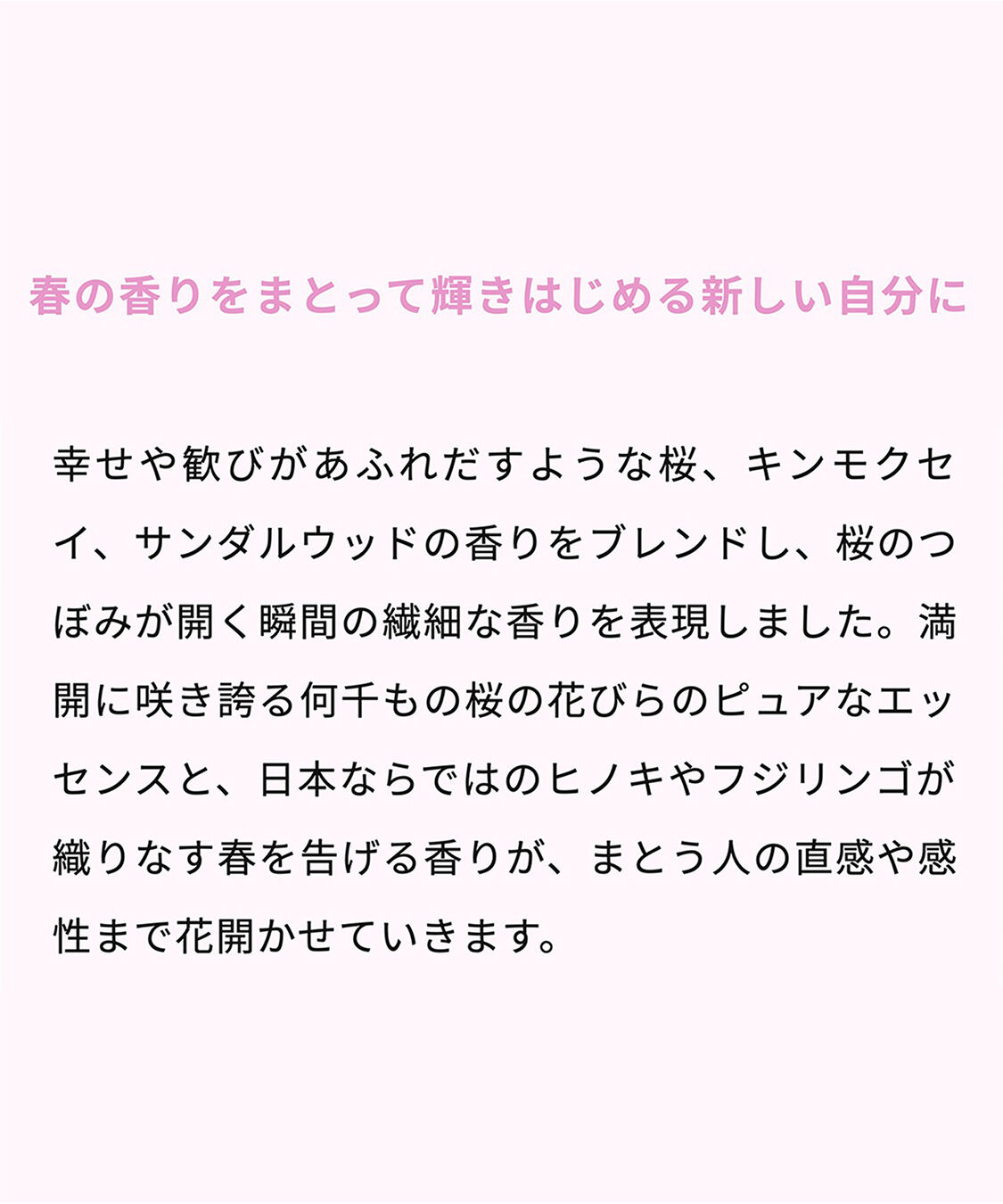 THE BODY SHOP「【数量限定】グロウイング チェリーブロッサム フレグランスミスト 100mL」|香水・フレグランス|