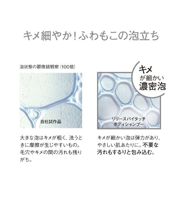 ORBIS「ORBIS リリースバイタッチ ボディシャンプー ボトル入り 500mL」|ボディクレンジング|