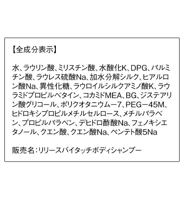 ORBIS「ORBIS リリースバイタッチ ボディシャンプー ボトル入り 500mL」|ボディクレンジング|