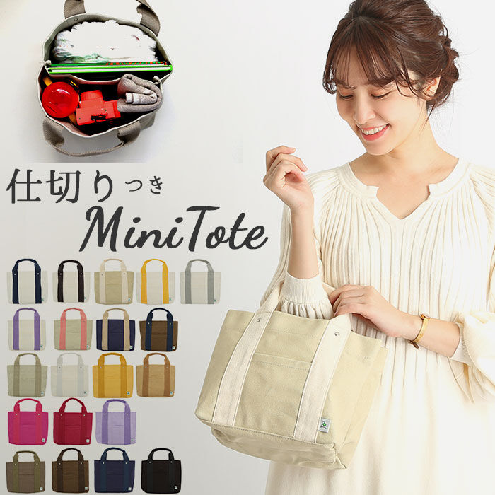 BACKYARD FAMILY「ミニトートバッグ 仕切り 通販 トートバッグ キャンバストートバッグ ミニバッグ トートバック」|トートバッグ|
