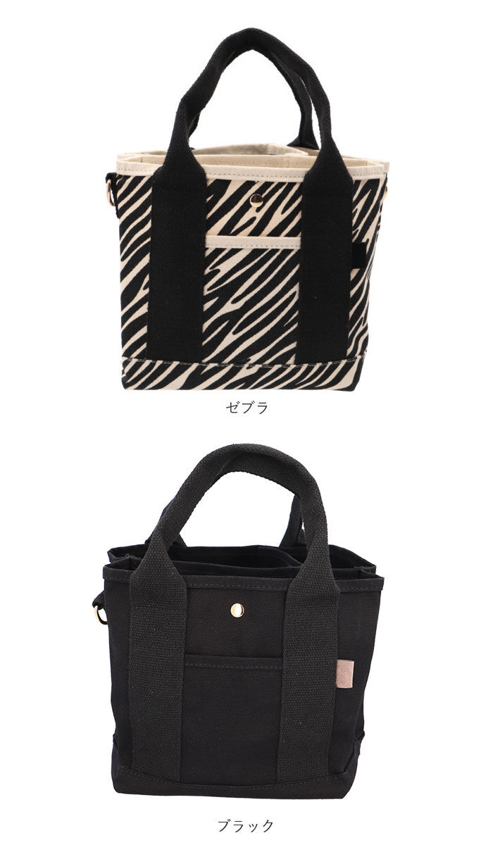 BACKYARD FAMILY「アルトローズ トートバッグ 250043 通販 ALTROSE キャンバス トートバック」|トートバッグ|