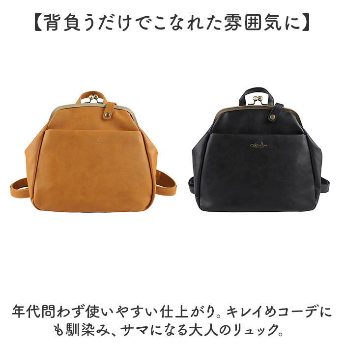 BACKYARD FAMILY「lizdays リズデイズ がま口 リュック lz-72401 通販 がま口リュック」|リュック|