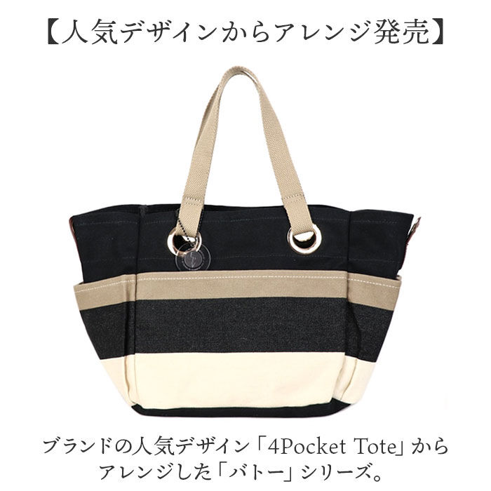 BACKYARD FAMILY「レトワールデュソレイユ バッグ AB001 通販 LES TOILES DU SOLEIL」|トートバッグ|