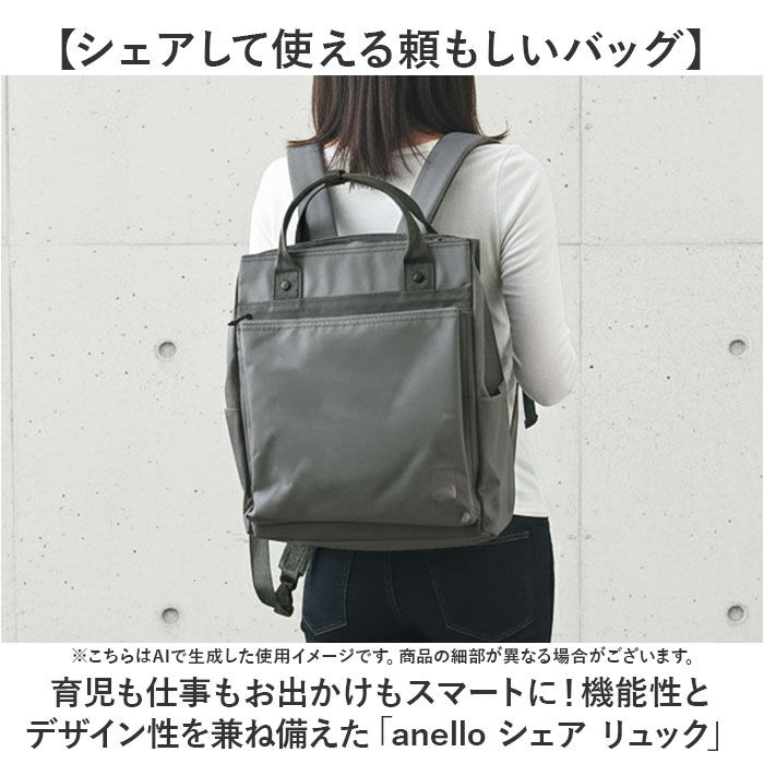 anello「アネロ リュック anello ATH3773 通販 リュックサック マザーズバッグ レディース」|リュック|