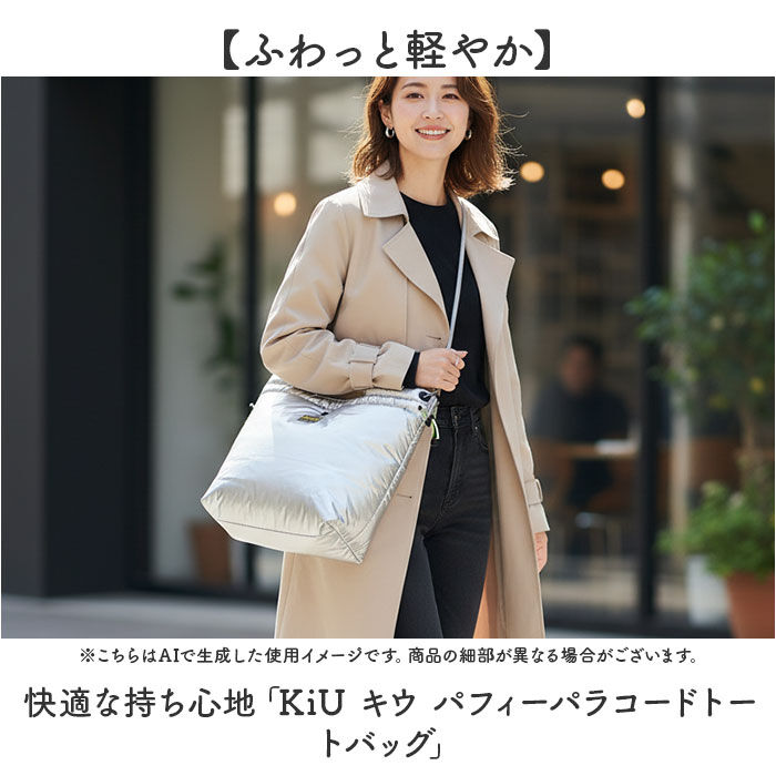 KiU「KiU トートバッグ キウ k487 通販 トートバック ショルダーバッグ 斜めがけバッグ」|トートバッグ|