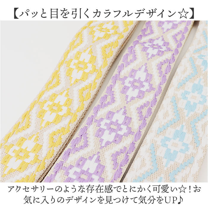 BACKYARD FAMILY「ショルダーストラップ バッグ 刺繍 通販 ショルダーベルト バッグ用 幅広 太め バック バック用」|その他|