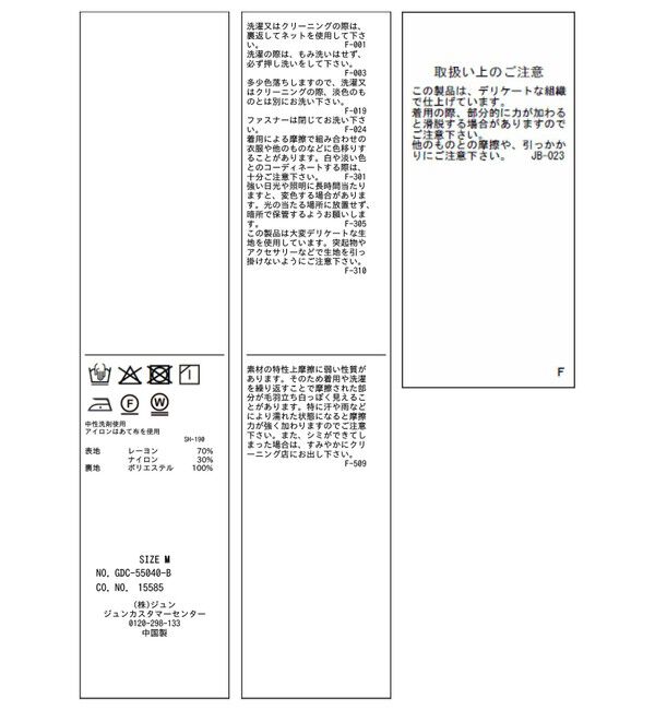 Rope&rsquo;Picnic「フィブリルマーメイドフレアスカート」|スカート|