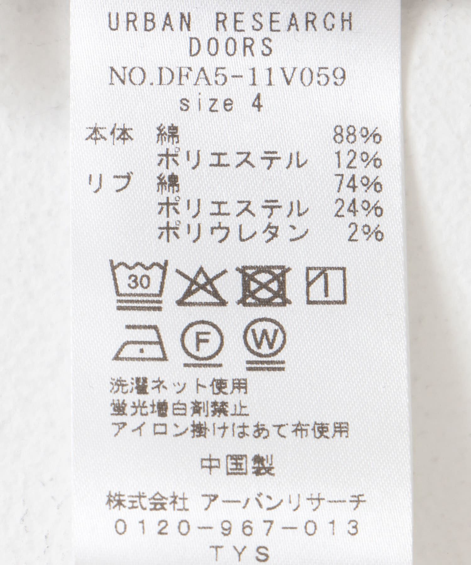 URBAN RESEARCH DOORS「FORK&SPOON　マルチカラーボーダーTシャツ」|Tシャツ・カットソー|