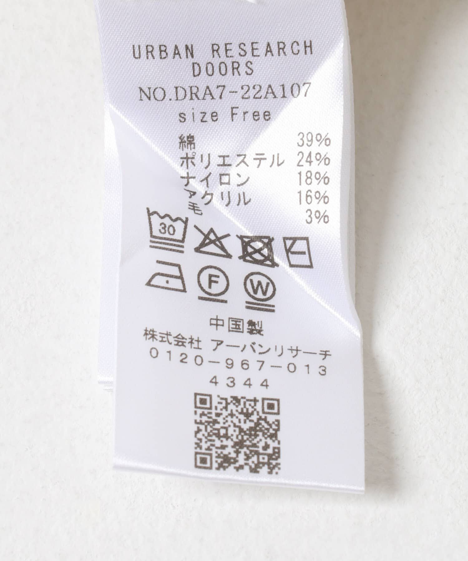 URBAN RESEARCH DOORS「Wフェイスボートネックニット」|ニット・セーター|