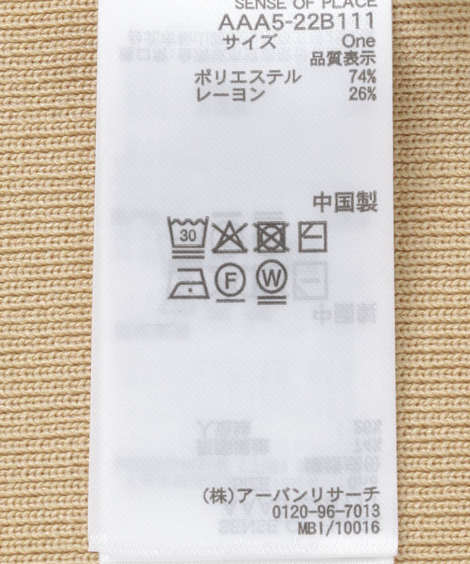 SENSE OF PLACE by URBAN RESEARCH「2WAYボートネックZIPセーター」|ニット・セーター|