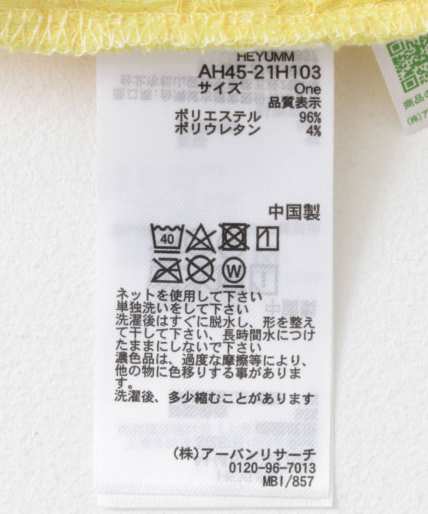 SENSE OF PLACE by URBAN RESEARCH「シャーリングスクエアトップ」|Tシャツ・カットソー|