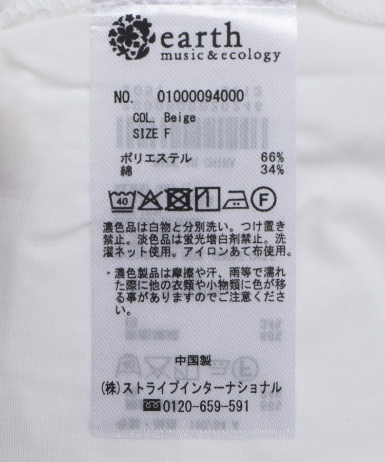 earth music&ecology「SET2点透かしニットビスチェ＋シャツ」|シャツ・ブラウス|