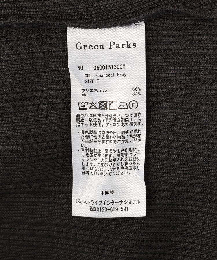 Green Parks「チェーンリブカットプルオーバー」|Tシャツ・カットソー|