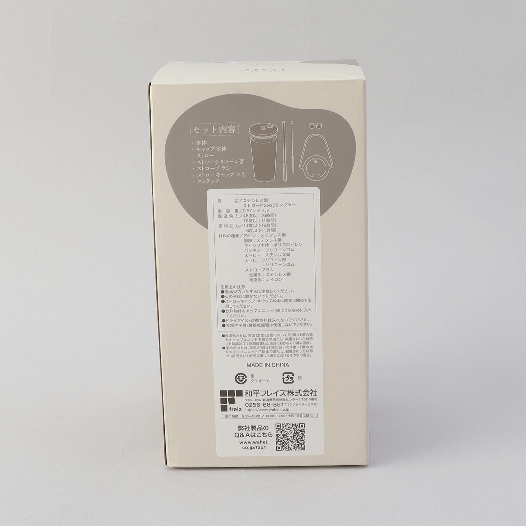 212 KITCHEN STORE「ストロー付2wayタンブラー570ml アイボリー」|食器・キッチングッズ|