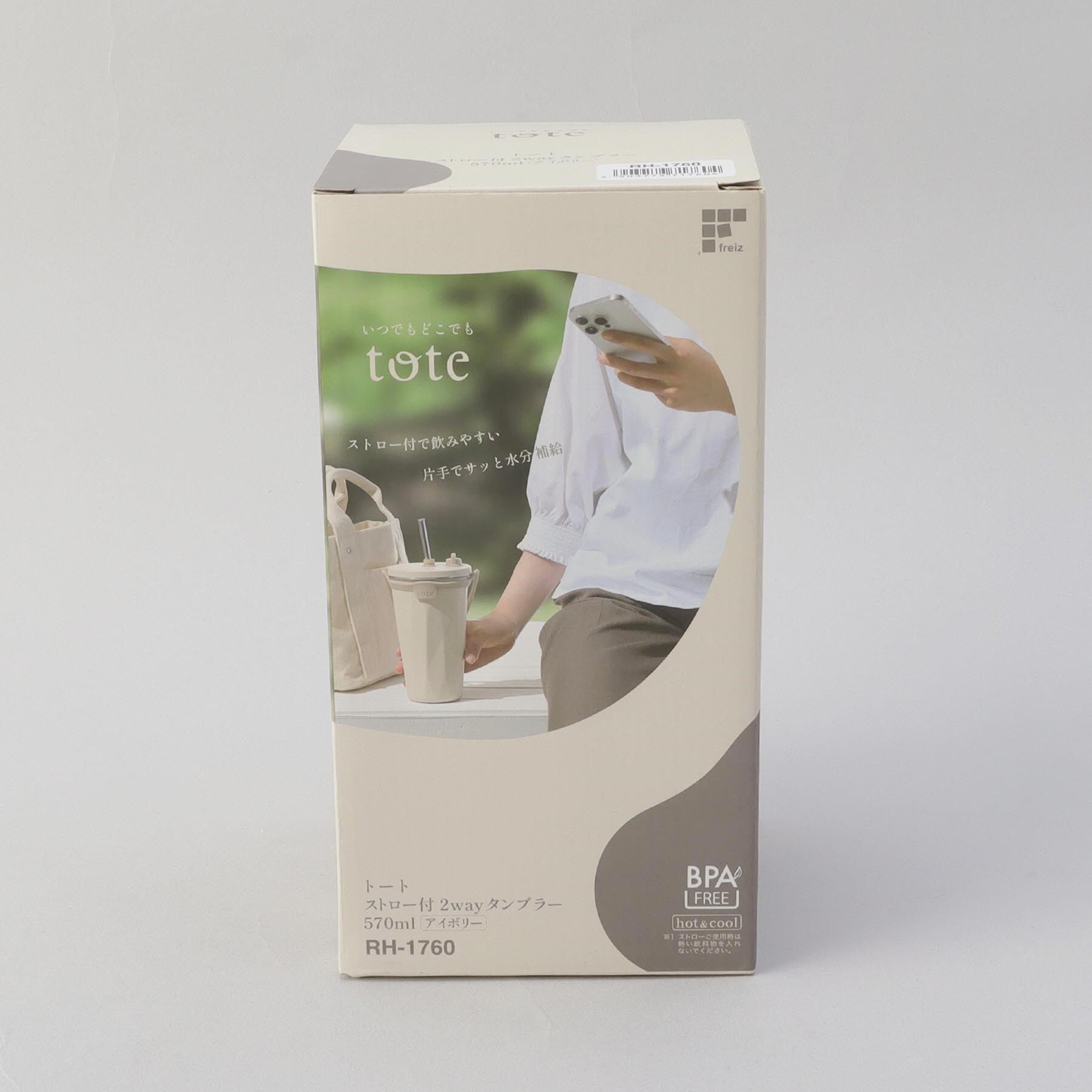 212 KITCHEN STORE「ストロー付2wayタンブラー570ml アイボリー」|食器・キッチングッズ|