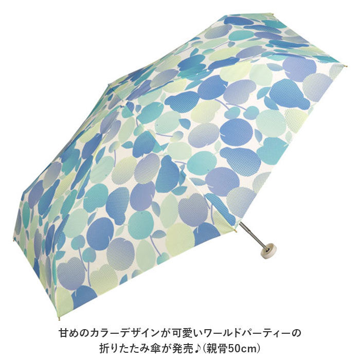 Wpc.「wpc 折りたたみ傘 50cm 通販 Wpc. 折り畳み傘 雨傘 傘 ワールドパーティー」|傘|