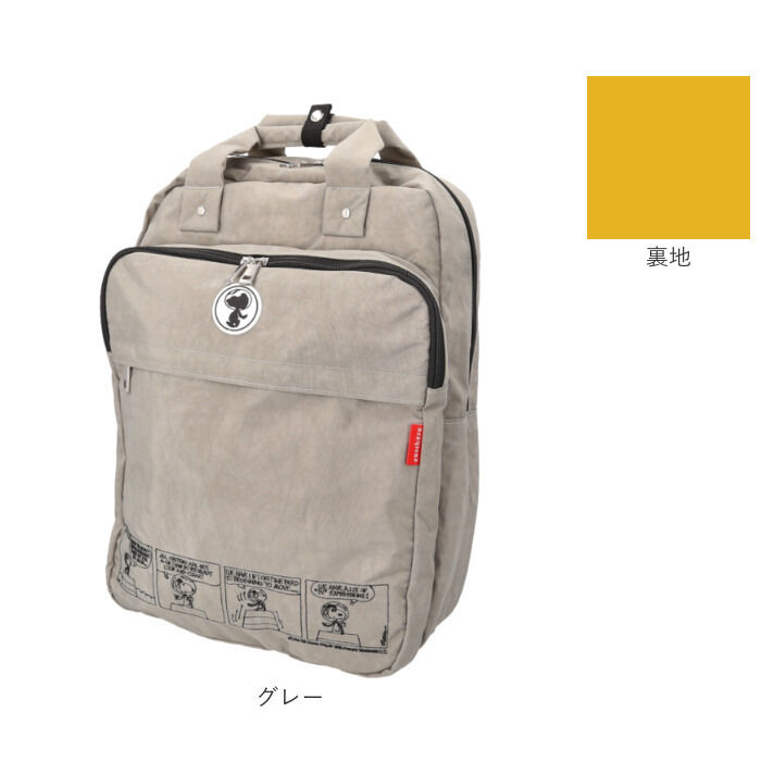 BACKYARD FAMILY「スヌーピー リュック 大人 通販 ズッケロ バッグ zucchero 62088 リュックサック」|リュック|