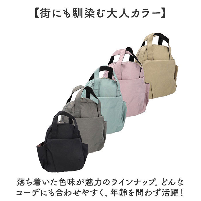 BACKYARD FAMILY「propellerheads ミニ リュック ボディバック 通販 リュックサック ボディバッグ」|リュック|