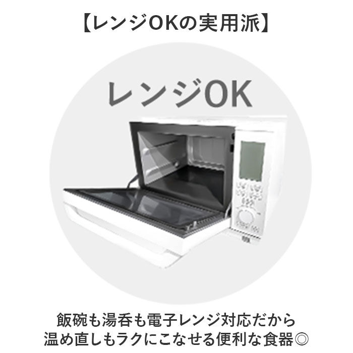 BACKYARD FAMILY「茶碗 セット 通販 日本製 飯碗 湯呑み お茶碗 お箸 ご飯茶碗 箸付き 箸 和食器 食器」|食器・キッチングッズ|