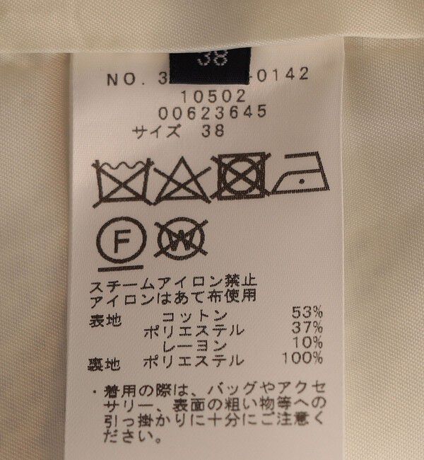 SHIPS for women「ツイードノーカラージャケット（セットアップ対応）◇」|ノーカラージャケット|