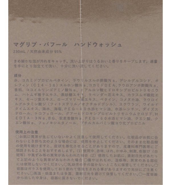 ACME「★【APFR/アポテーケ フレグランス】ハンドウォッシュ」|ハンドケア|