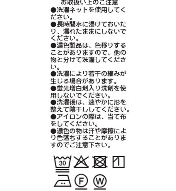  「【接触冷感/UVカット機能付き】ゴブソデクルーネックTee」|Tシャツ・カットソー|