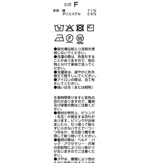  「チューリップスリーブニット」|ニット・セーター|