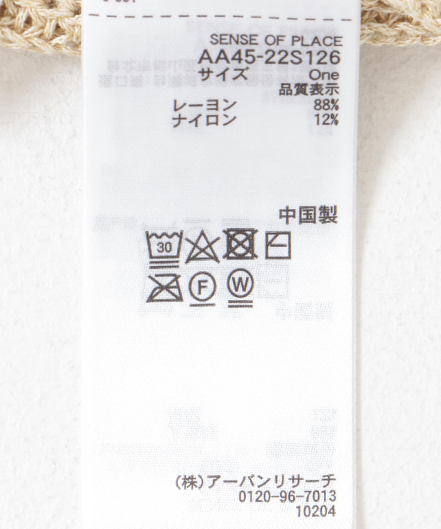 SENSE OF PLACE by URBAN RESEARCH「ガーターデザインセーター(5分袖)」|ニット・セーター|