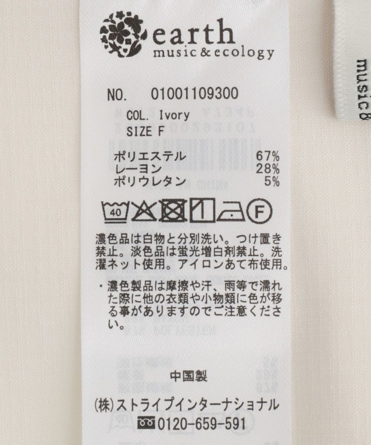 earth music&ecology「フリルオフショルブラウス」|シャツ・ブラウス|