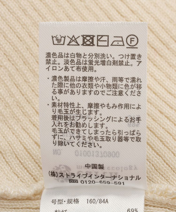 earth music&ecology「クロスニットプルオーバー」|ニット・セーター|