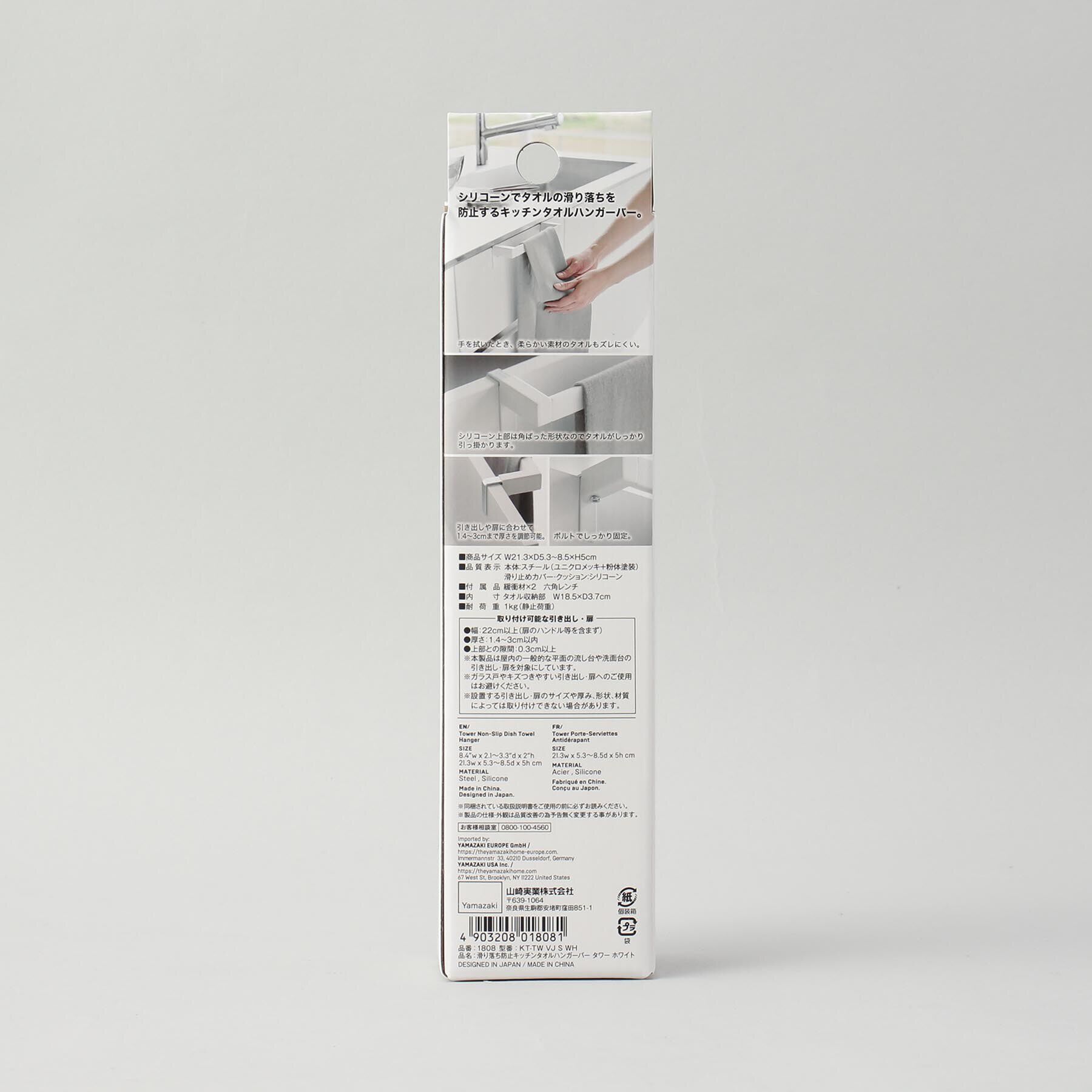 212 KITCHEN STORE「滑り落ち防止キッチンタオルハンガーバー WH 山崎実業 ＜tower タワー＞」|食器・キッチングッズ|