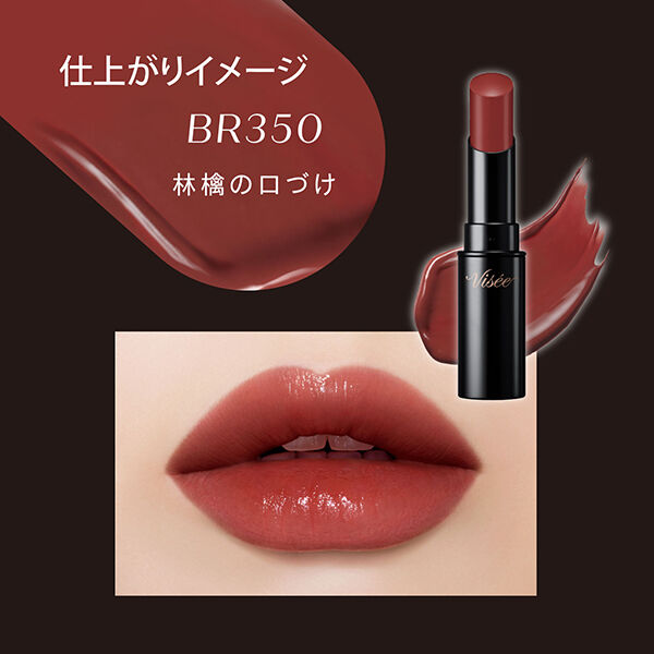 Visee「ヴィセ ネンマクフェイク ルージュ BR350 林檎の口づけ 無香料 (3.8g)」|リップメイク|