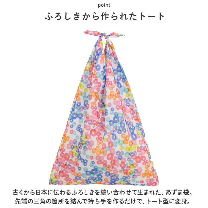 BACKYARD FAMILY「あずまトート 通販 エコバッグ トートバッグ 風呂敷 ふろしき トート トートバック 和柄」|トートバッグ|