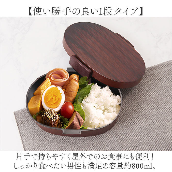 BACKYARD FAMILY「洗いやすい 弁当箱 食洗機対応 800ml 通販 日本製 お弁当箱 ランチボックス 大人用弁当箱」|食器・キッチングッズ|