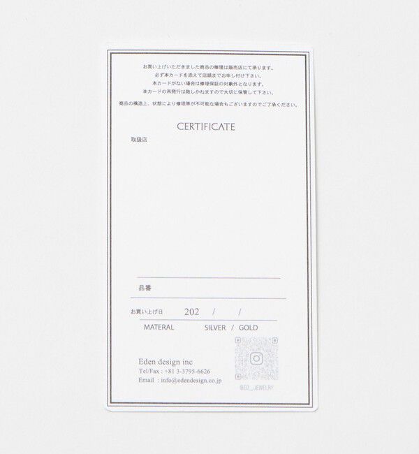 UNITED ARROWS green label relaxing「＜EO＞デザインチェーン ネックレス」|ネックレス|